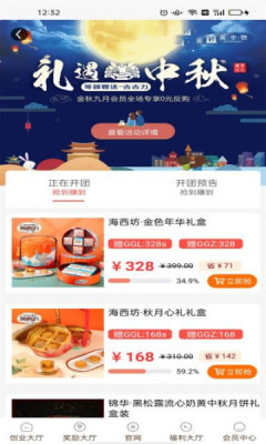阁中物app图1