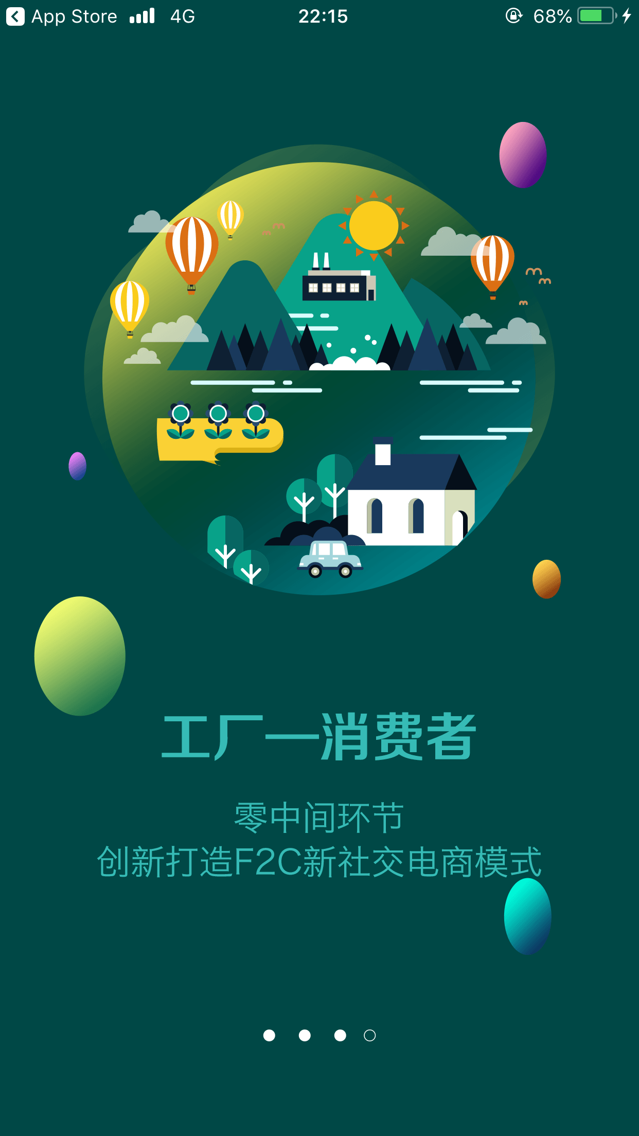 拼购3.0图1