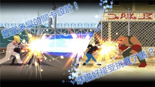 八位元格斗游戏安卓版图3