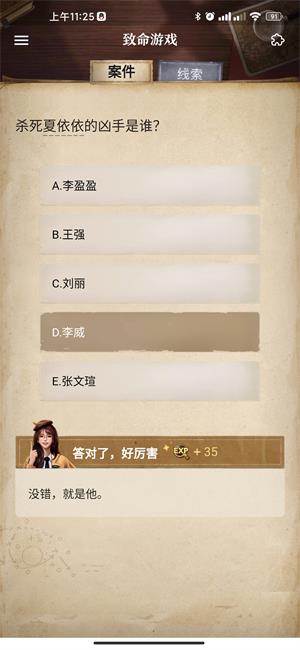 赏金侦探致命游戏攻略图片1