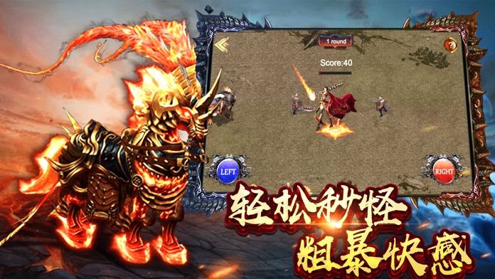 斩魔雷霆游戏官方版图3