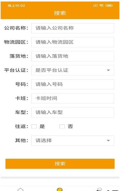凡贞鲜运司机版图3
