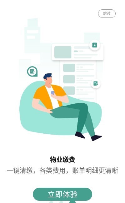 智融荟app图1