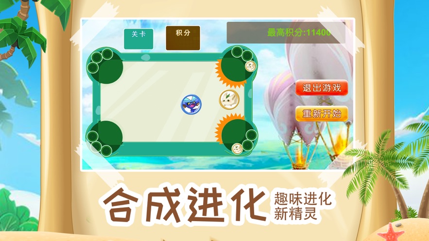 恶兽冲击手游安卓官网版图3