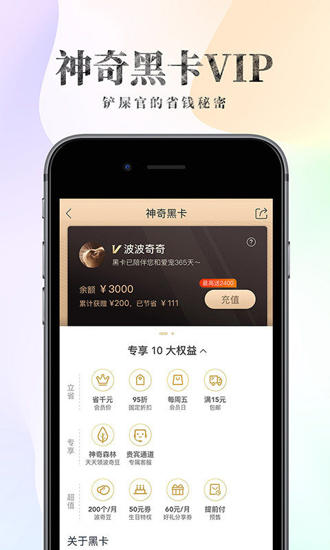 波奇宠物官方最新版app图2