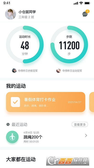 体鱼运动app图3
