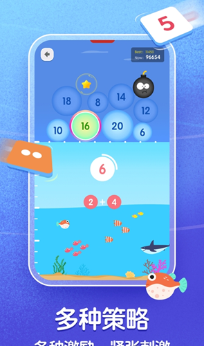 AI数感思维app官方版图2