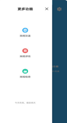 极速WiFi钥匙图2