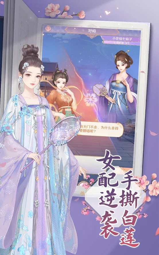 幻书镜花录手游图片1