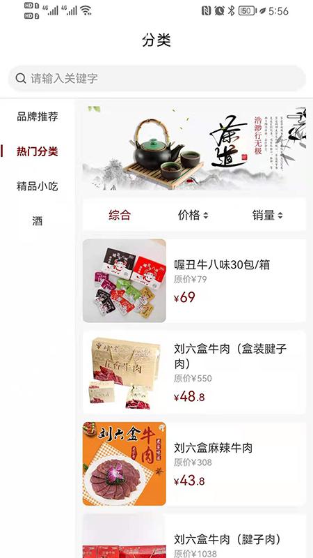 浩渺行无极app图2