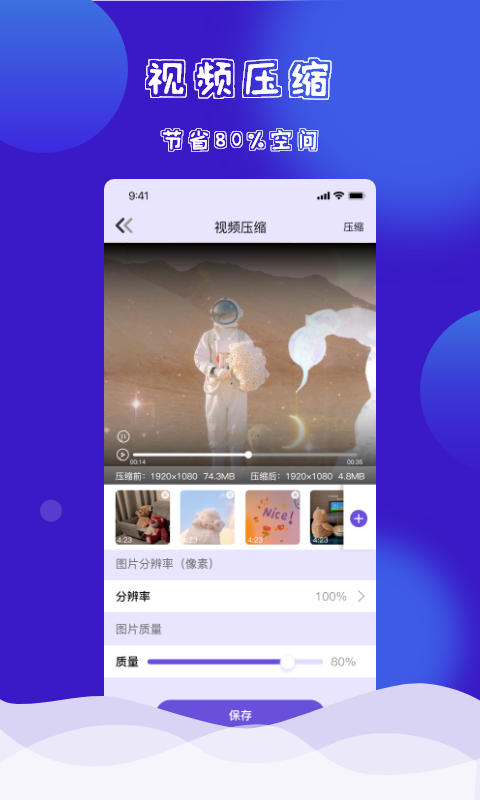 茄子快传换机克隆app图片1