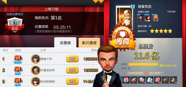 我的电影院红包版图2