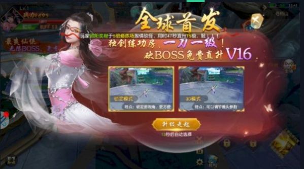 符剑双修手游图1
