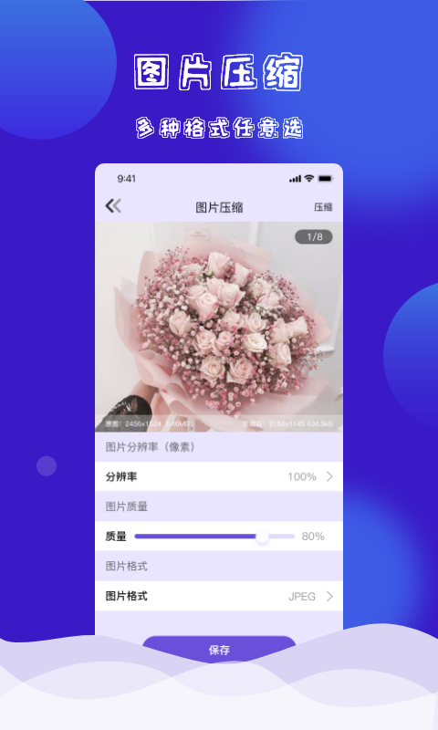 茄子快传换机克隆图2