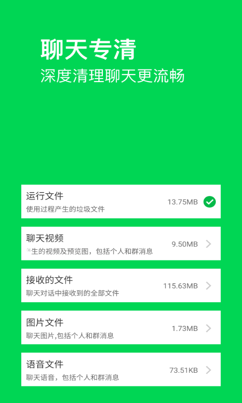 特快清理大师图3