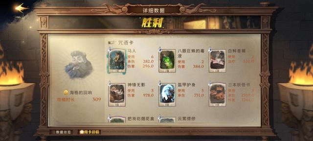 哈利波特魔法觉醒马尔福三人组抽卡怎么玩最划算
