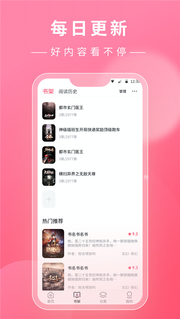 看小说鸭app图3