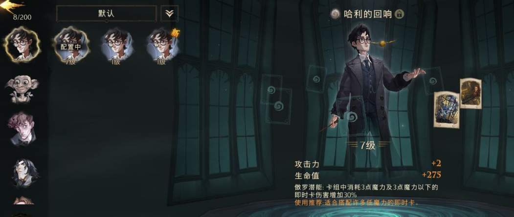 哈利波特魔法觉醒回响怎么获得最新攻略 金回响获得大全