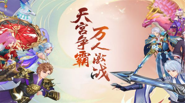 天宫云战官网版图3