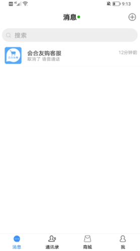 会合友购app图1