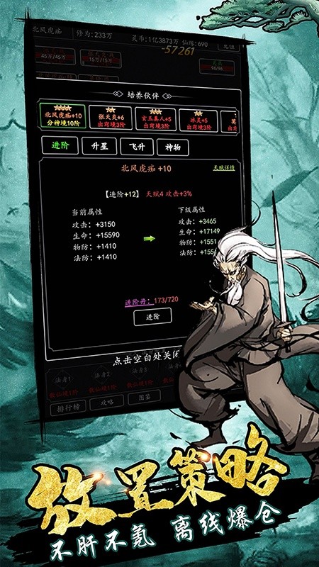 修仙帝尊手游图片2