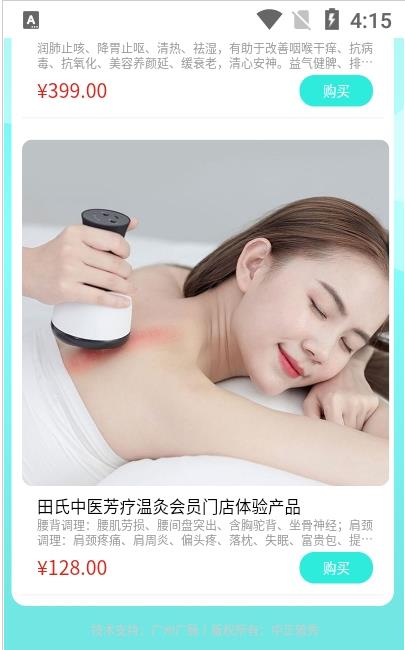 糖果树图3