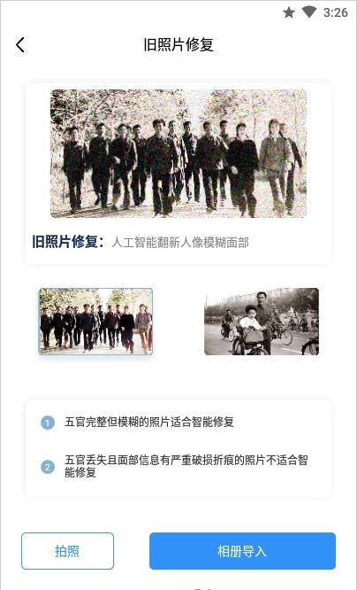 空岛照片修复专家图3