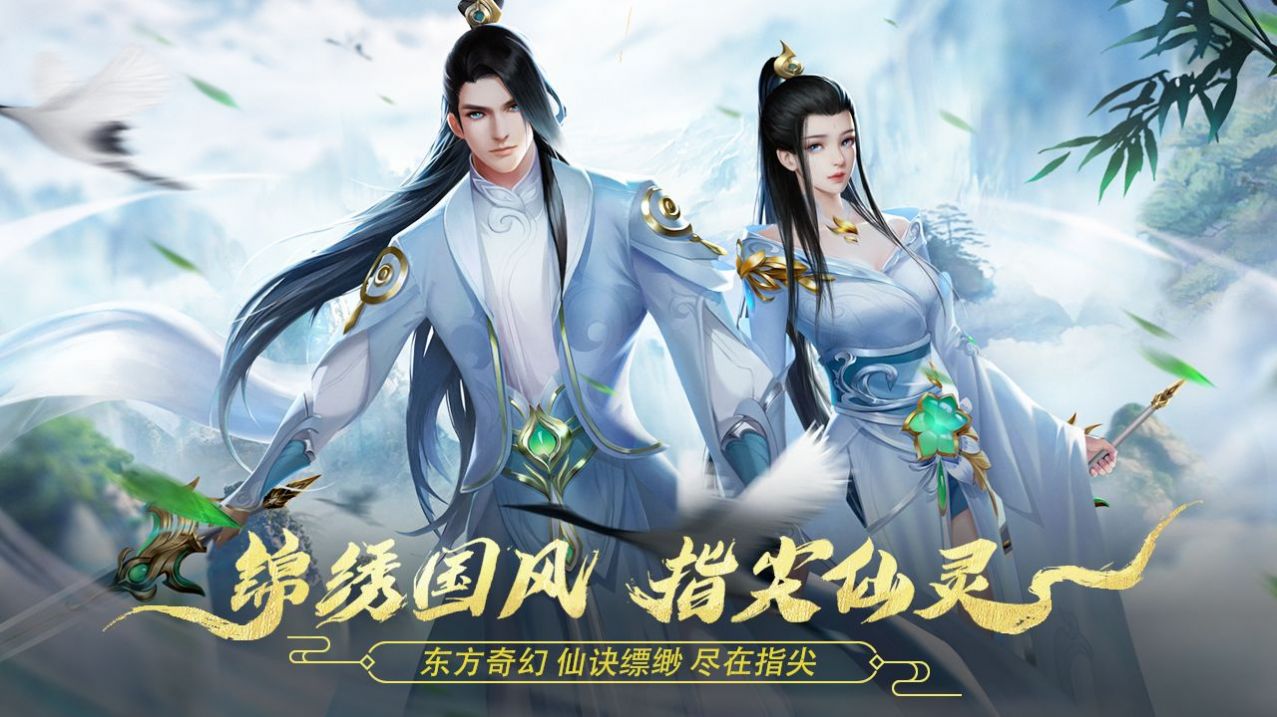 太极天尊手游图2