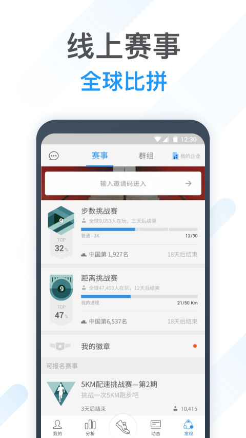 动动app图1