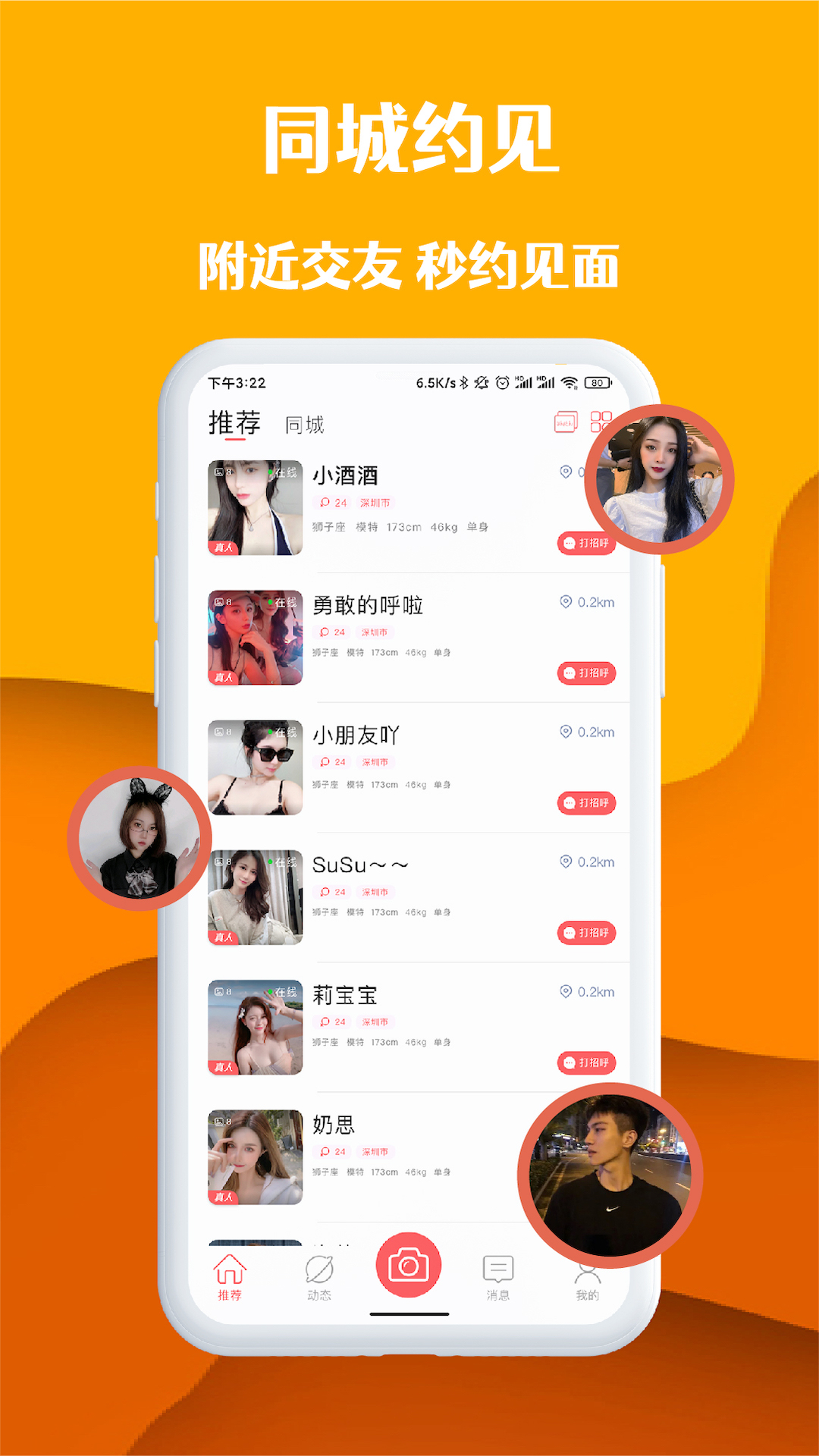 桃桃部落图2