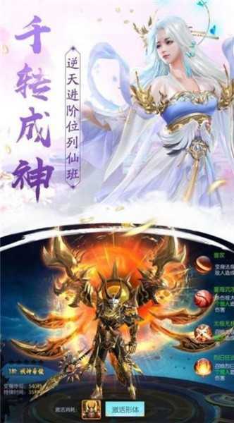 武尊浩世手游图片1