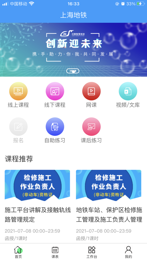 兴鲸教育app官方版图2