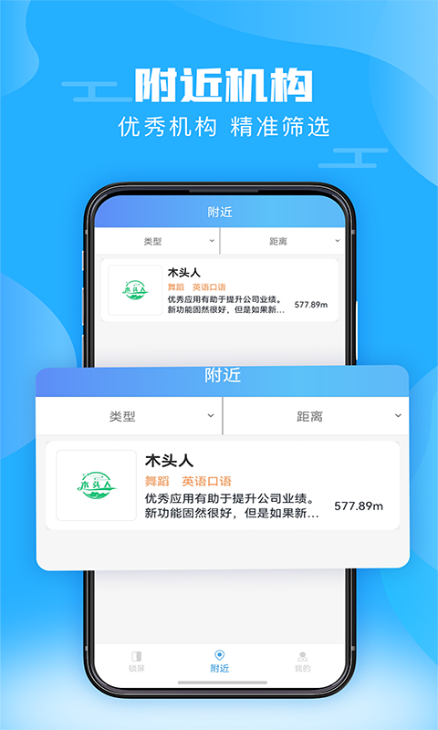 神兽锁屏壁纸app安卓版图1