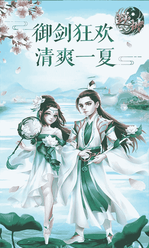 逆神诛仙斩魔手游官网版图3