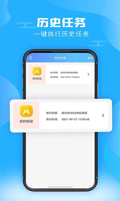 神兽锁屏app图2