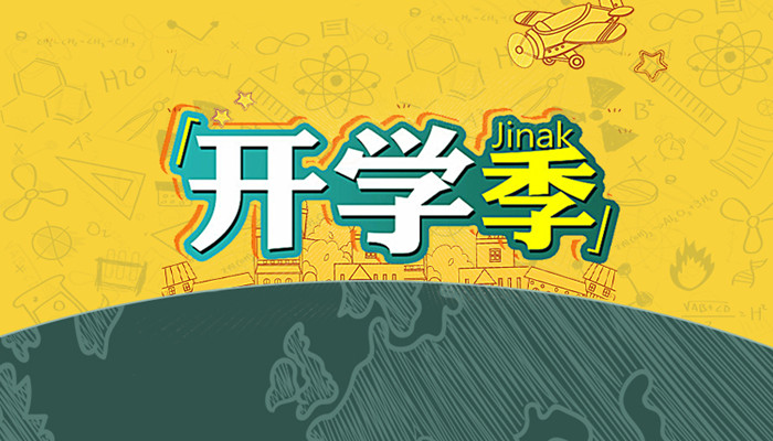9月开学必备app合集-9月开学必备的学习软件大全 9月开学必备app合集-9月开学必备的学习软件大全