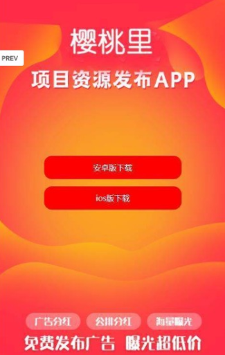 樱桃里app图2