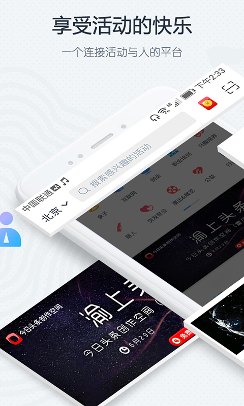 互动吧软件图片1