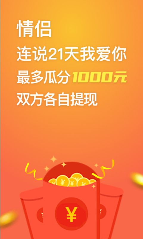 小恩爱安卓版图片1