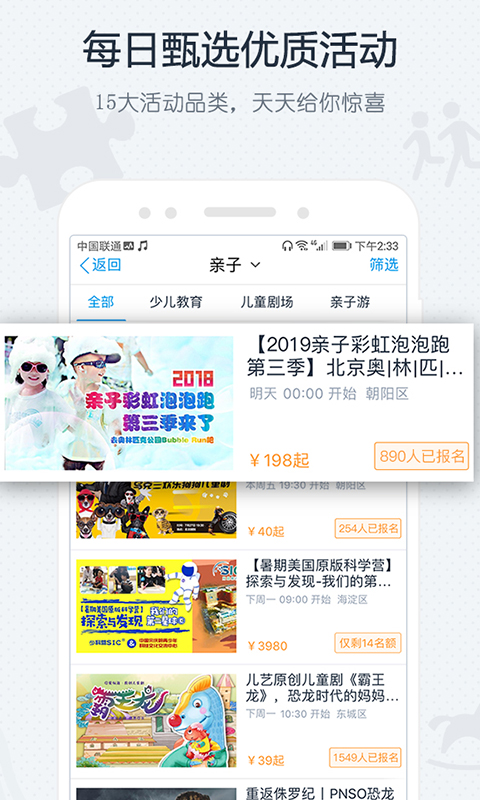 互动吧官网版图2