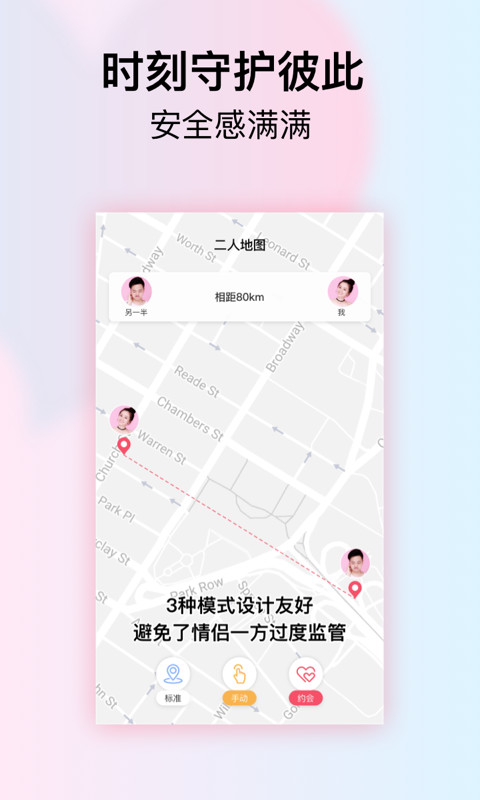小恩爱app安卓手机版图1