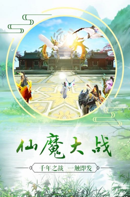 元梦之乡手游图片1