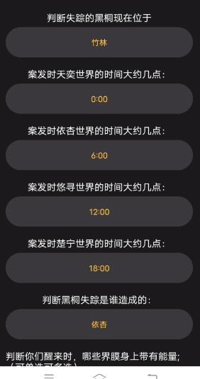 百变大侦探近在咫尺凶手解析图片1