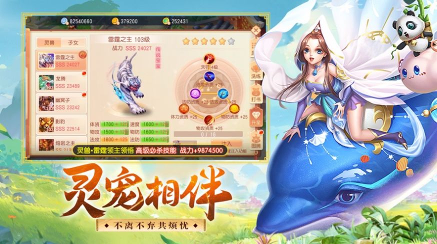 逍遥红尘仙侠六道手游图2