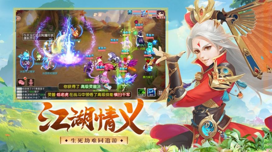 逍遥红尘仙侠六道手游图3