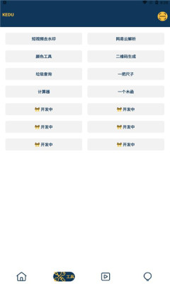刻度空间app图3