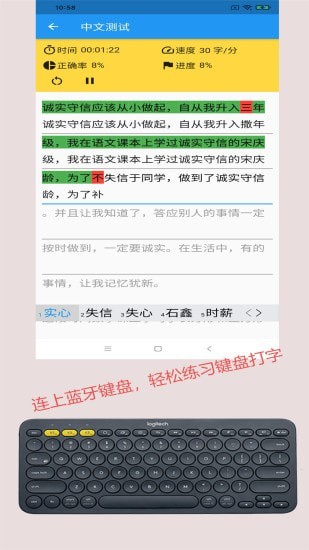 打字训练app图3