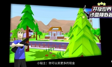 开放世界沙盒模拟器0.9.0.3版图2