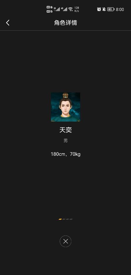 百变大侦探近在咫尺凶手解析图片3