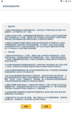 刻度空间app图1